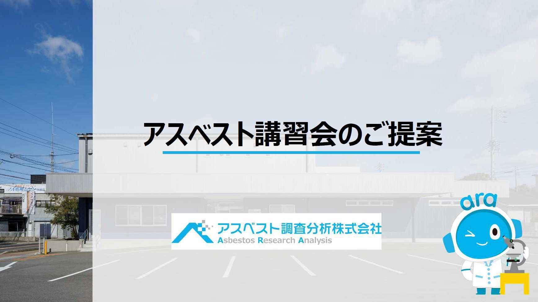 表紙の写真