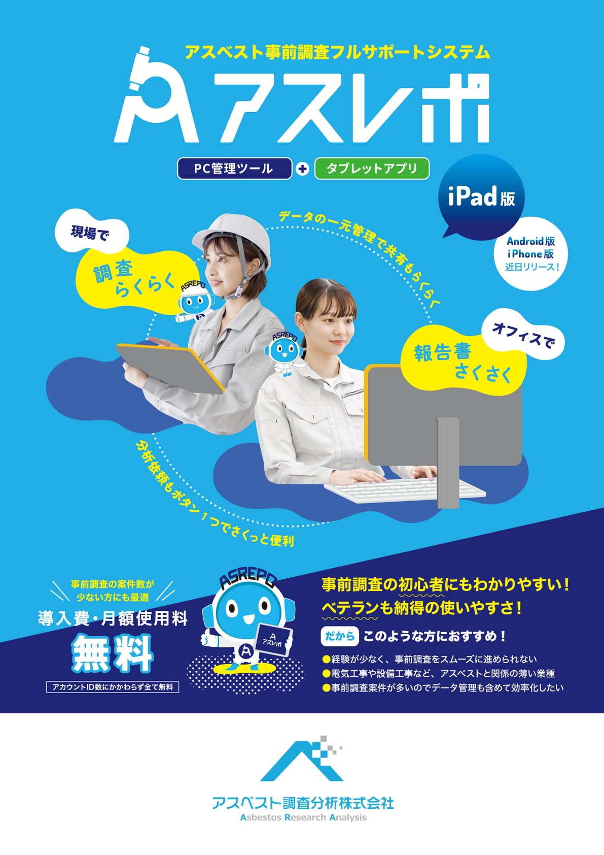 表紙の写真