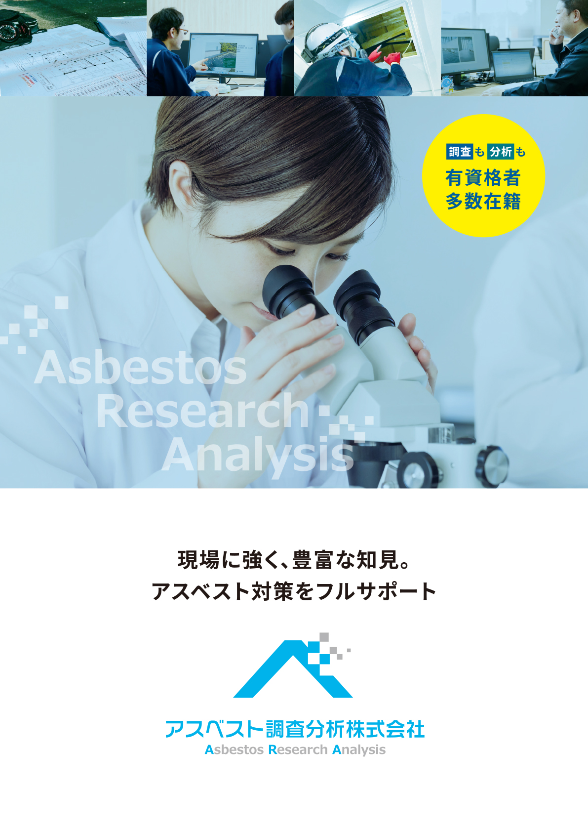 表紙の写真