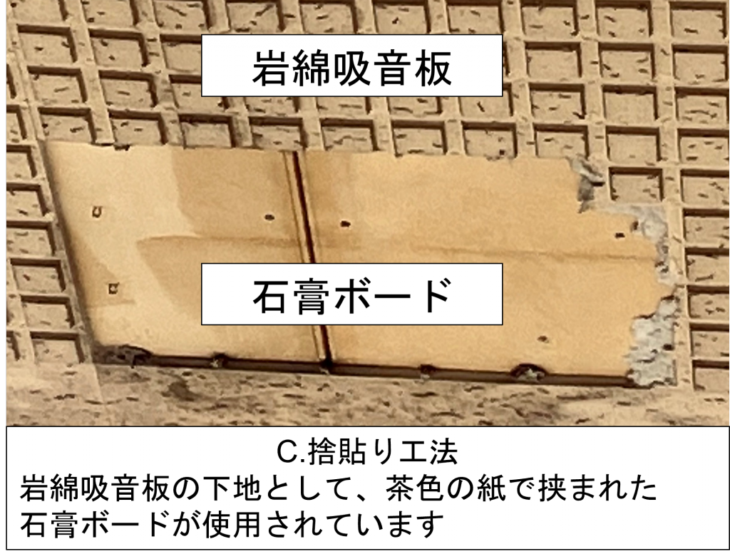 岩 綿 吸音 板