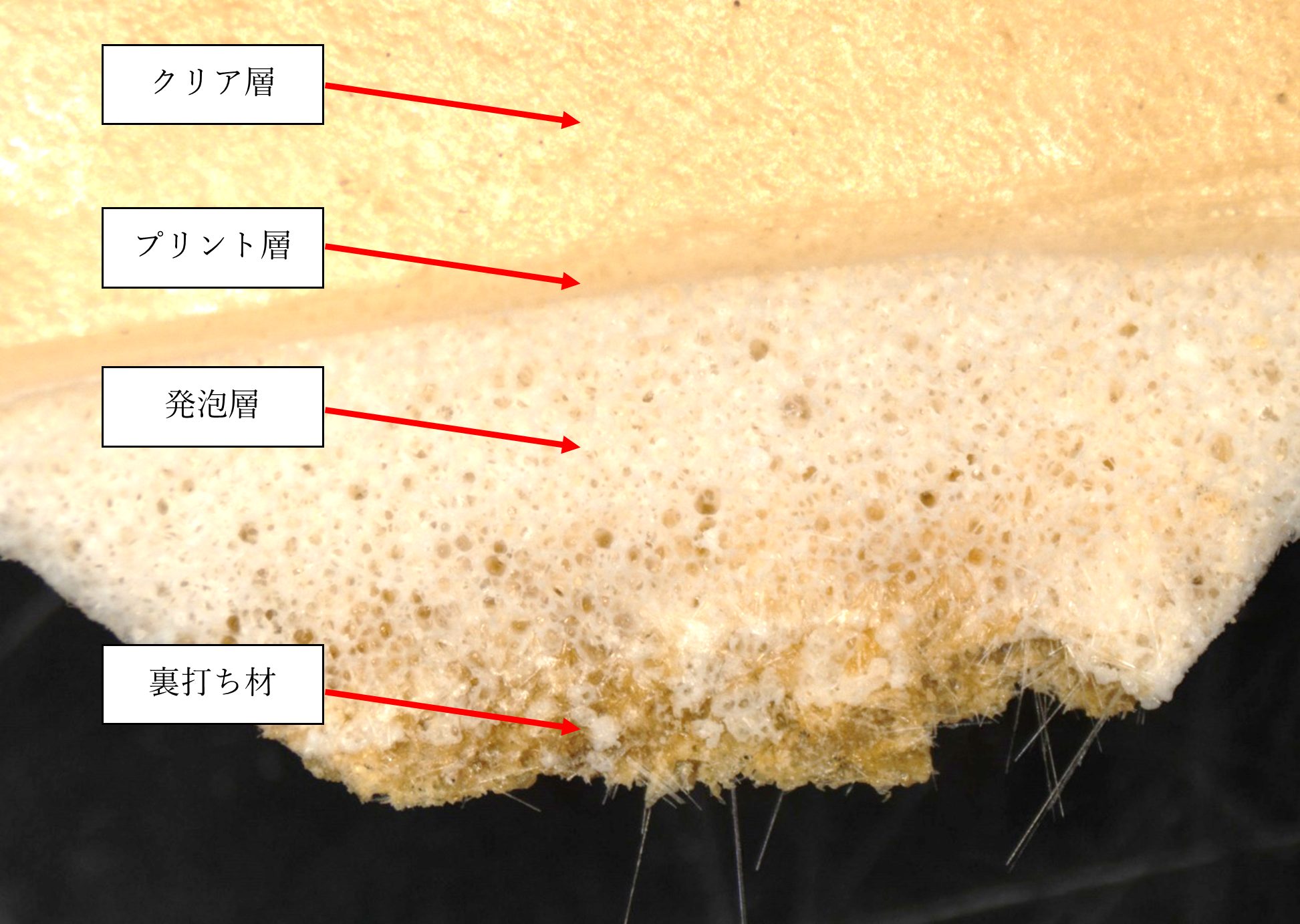 クッションフロア～床材採取時の注意点～ | ARA アスベスト調査分析 